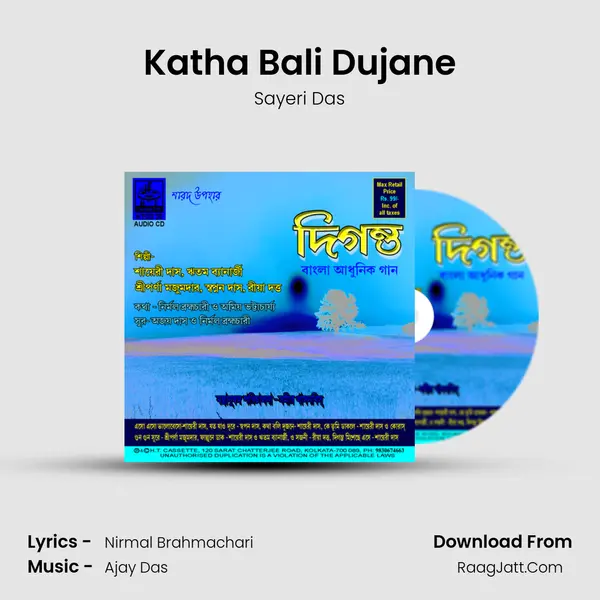 Katha Bali Dujane mp3 song