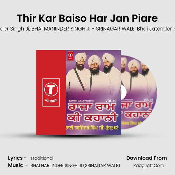 Thir Kar Baiso Har Jan Piare mp3 song