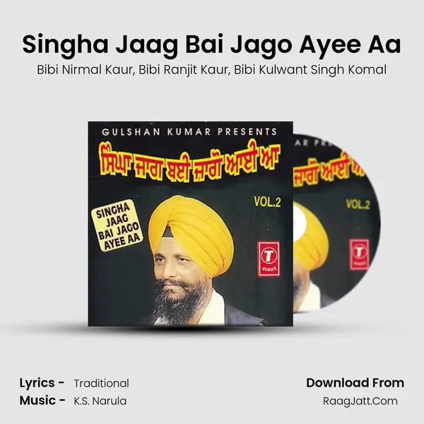 Singha Jaag Bai Jago Ayee Aa mp3 song