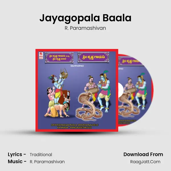 Jayagopala Baala Song mp3 | R. Paramashivan