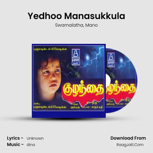 Yedhoo Manasukkula Song mp3 | Swarnalatha