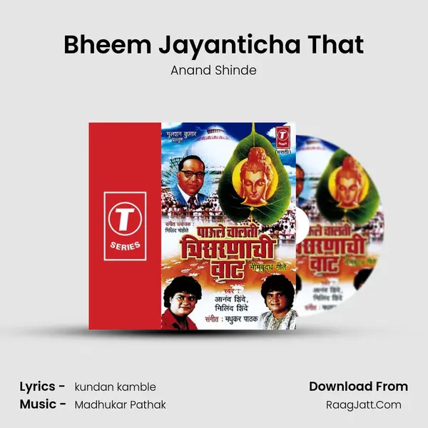 Bheem Jayanticha That Song mp3 | Anand Shinde