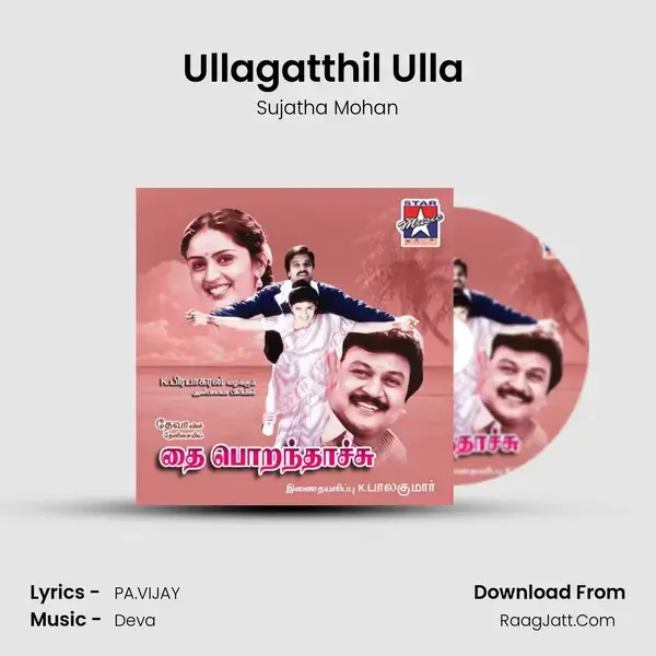 Ullagatthil Ulla (F) Song mp3 | Sujatha Mohan