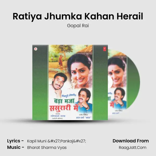 Ratiya Jhumka Kahan Herail Song mp3 | Gopal Rai