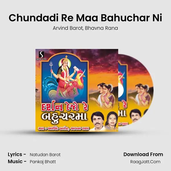 Chundadi Re Maa Bahuchar Ni Song mp3 | Arvind Barot