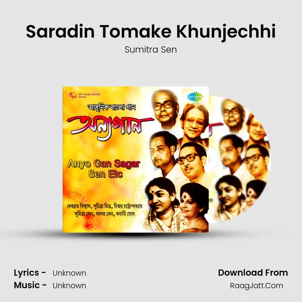 Saradin Tomake Khunjechhi Song mp3 | Sumitra Sen