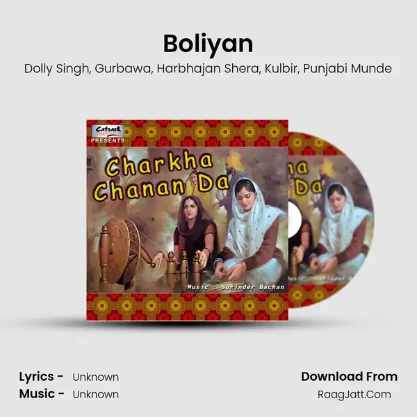 Boliyan Song mp3 | Dolly Singh