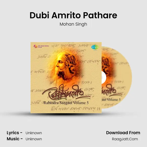 Dubi Amrito Pathare Song mp3 | Mohan Singh