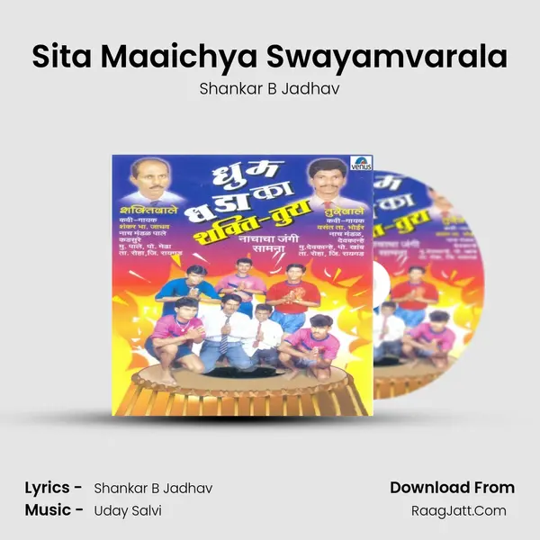 Sita Maaichya Swayamvarala Song mp3 | Shankar B Jadhav