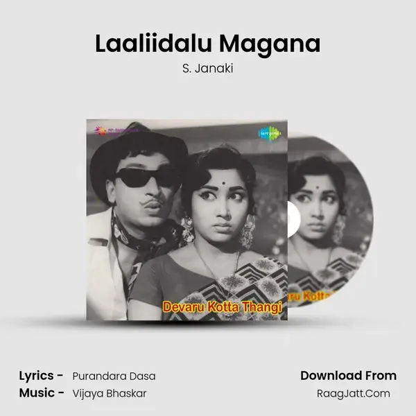 Laaliidalu Magana Song mp3 | S. Janaki