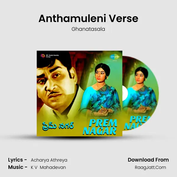 Anthamuleni Verse Song mp3 | Ghanatasala