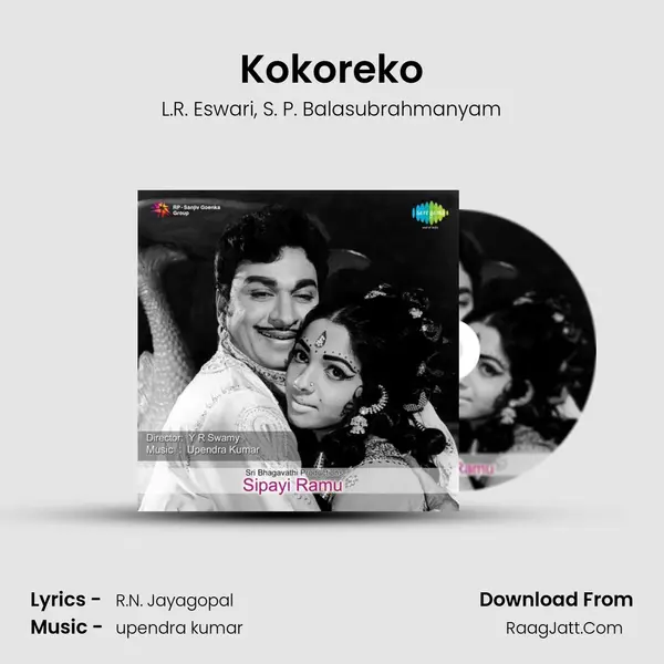 Kokoreko Song mp3 | L.R. Eswari