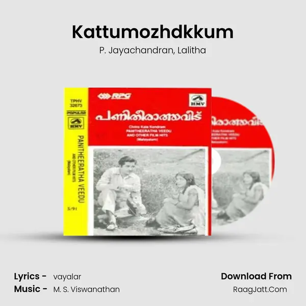 Kattumozhdkkum Song mp3 | P. Jayachandran