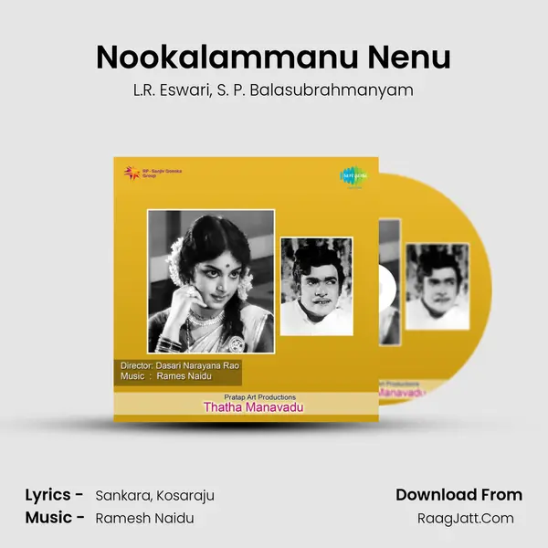 Nookalammanu Nenu Song mp3 | L.R. Eswari