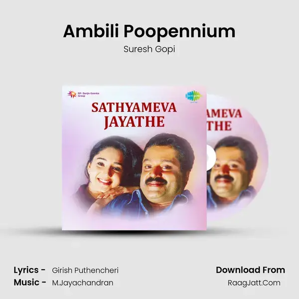 Ambili Poopennium Song mp3 | Suresh Gopi