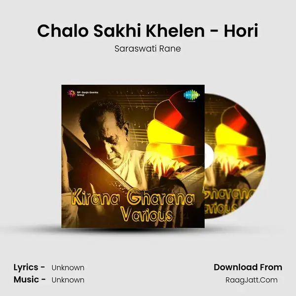 Chalo Sakhi Khelen - Hori mp3 song