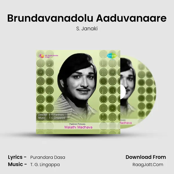 Brundavanadolu Aaduvanaare Song mp3 | S. Janaki