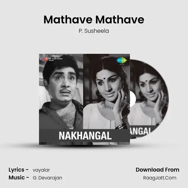 Mathave Mathave Song mp3 | P. Susheela