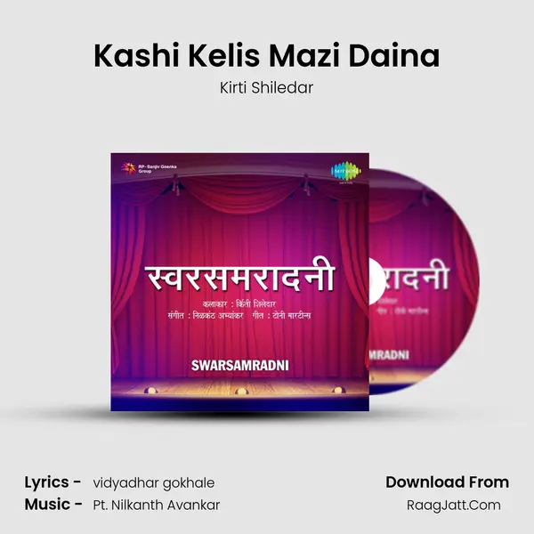 Kashi Kelis Mazi Daina mp3 song