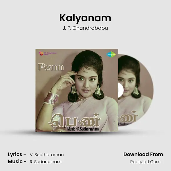 Kalyanam Song mp3 | J. P. Chandrababu