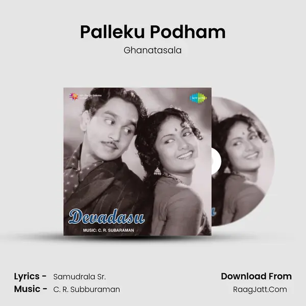 Palleku Podham Song mp3 | Ghanatasala