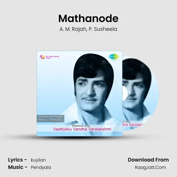 Mathanode Song mp3 | A. M. Rajah