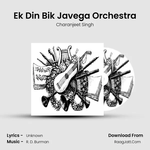 Ek Din Bik Javega Orchestra mp3 song