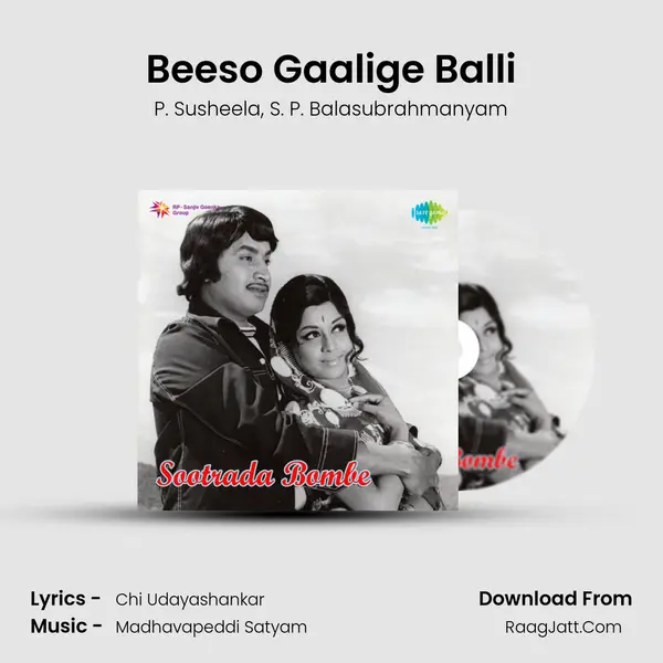 Beeso Gaalige Balli Song mp3 | P. Susheela