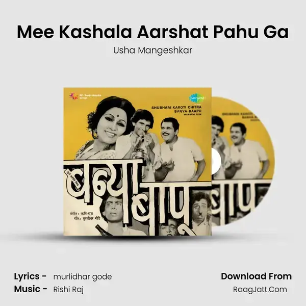 Mee Kashala Aarshat Pahu Ga Song mp3 | Usha Mangeshkar