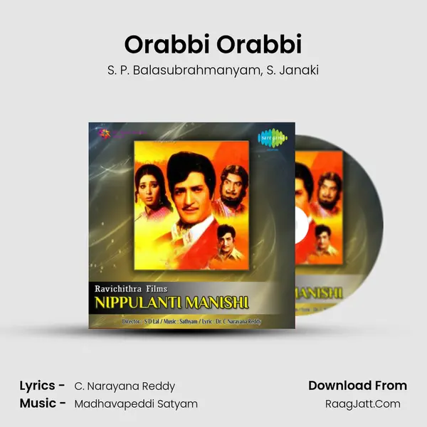 Orabbi Orabbi Song mp3 | S. P. Balasubrahmanyam