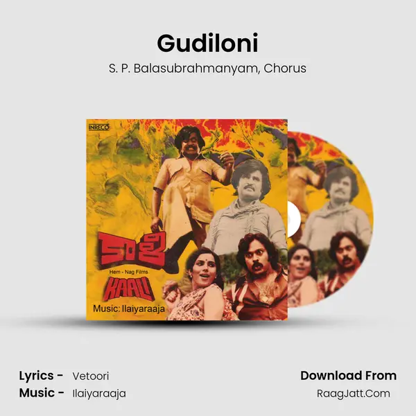 Gudiloni Song mp3 | S. P. Balasubrahmanyam