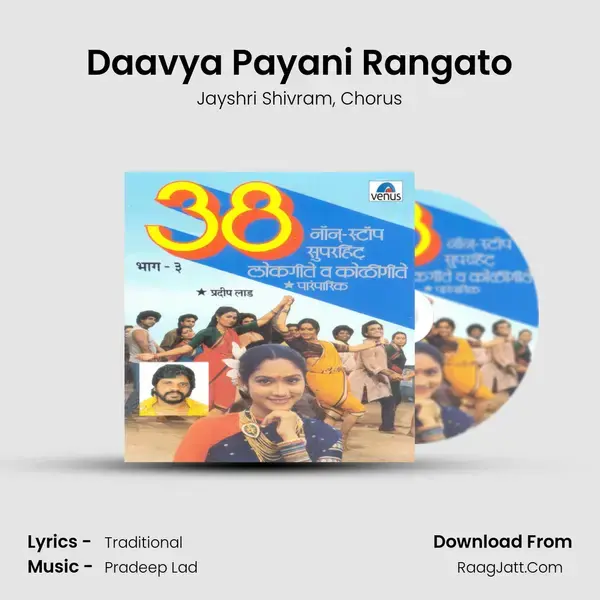 Daavya Payani Rangato mp3 song