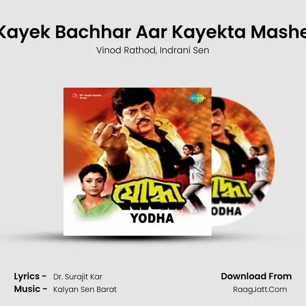 Kayek Bachhar Aar Kayekta Mashe Song mp3 | Vinod Rathod