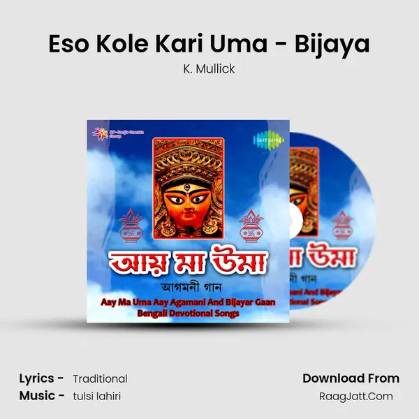 Eso Kole Kari Uma - Bijaya Song mp3 | K. Mullick