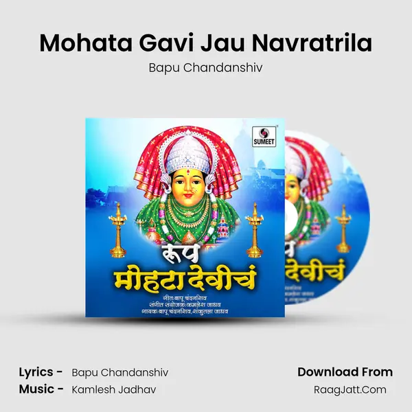 Mohata Gavi Jau Navratrila Song mp3 | Bapu Chandanshiv