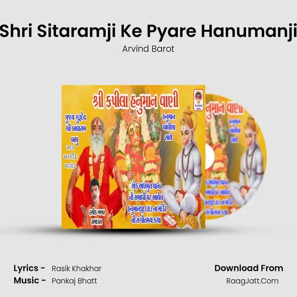 Shri Sitaramji Ke Pyare Hanumanji Song mp3 | Arvind Barot