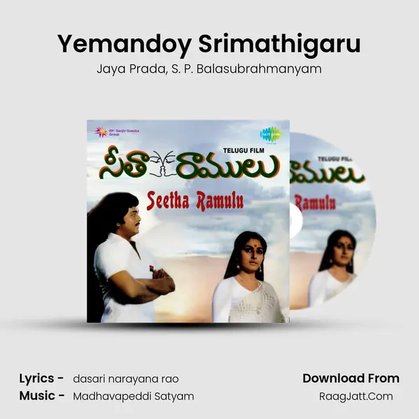 Yemandoy Srimathigaru Song mp3 | Jaya Prada