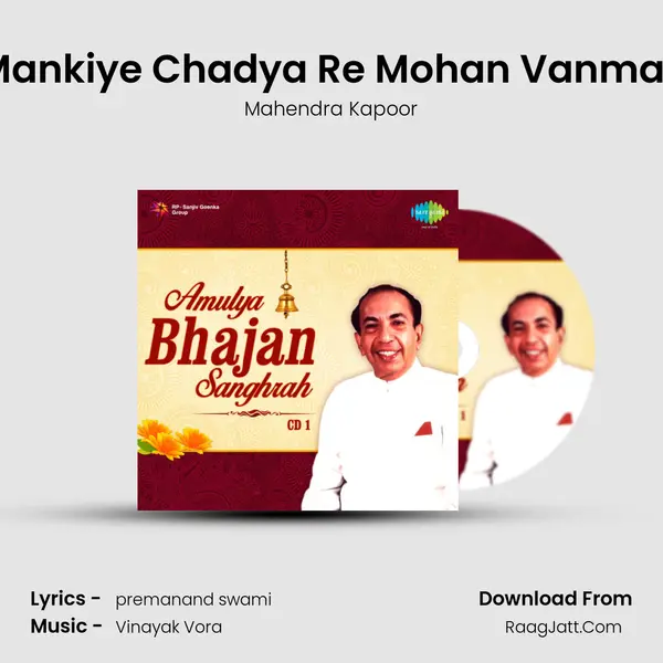 Mankiye Chadya Re Mohan Vanmali Song mp3 | Mahendra Kapoor