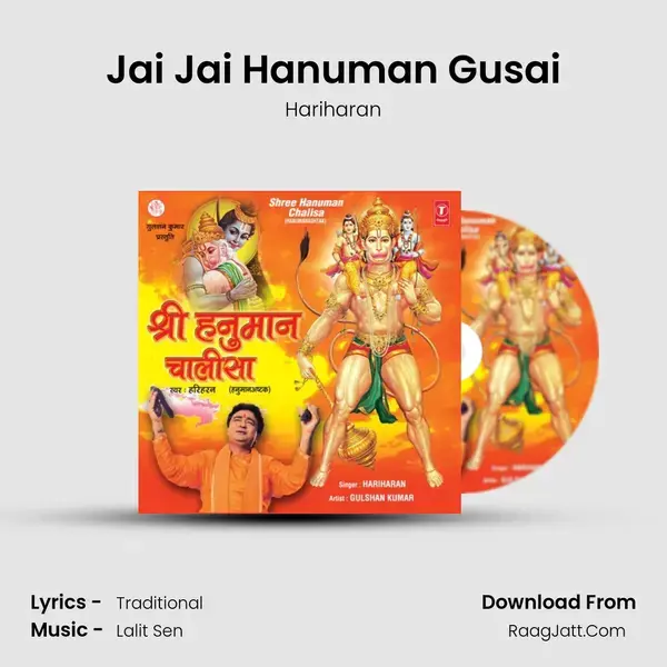 Jai Jai Hanuman Gusai Song mp3 | Hariharan