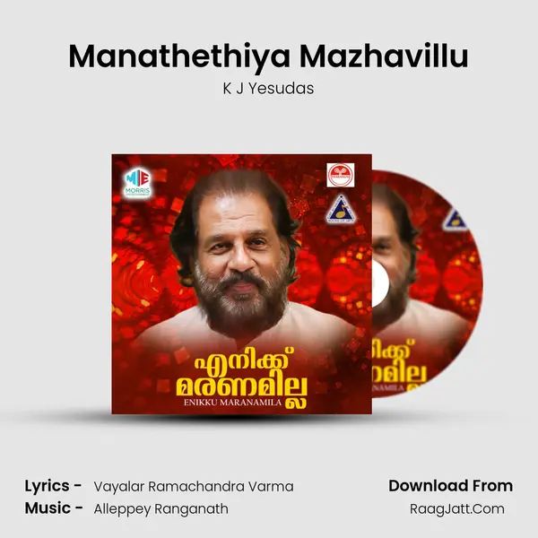 Manathethiya Mazhavillu Song mp3 | K J Yesudas