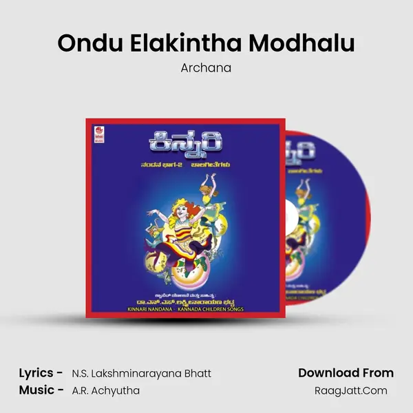 Ondu Elakintha Modhalu Song mp3 | Archana