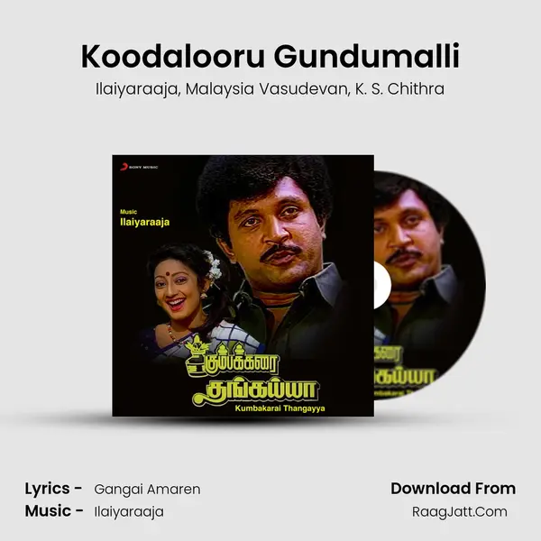 Koodalooru Gundumalli Song mp3 | Ilaiyaraaja