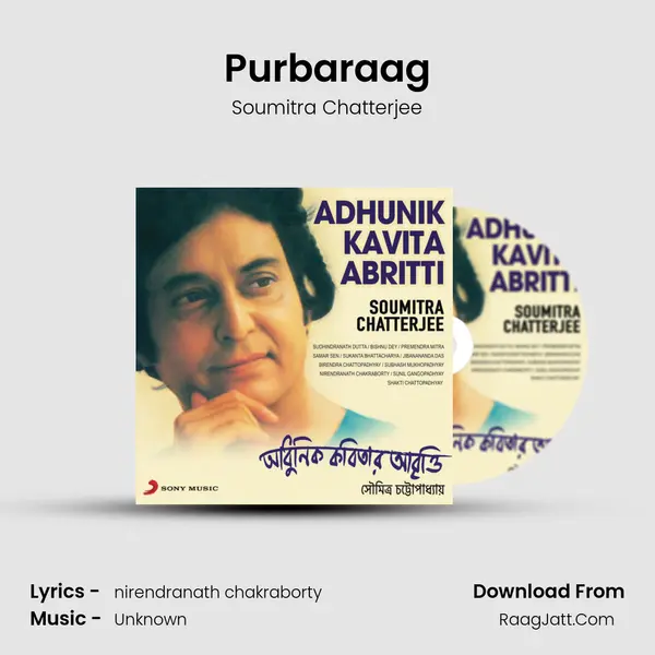 Purbaraag Song mp3 | Soumitra Chatterjee