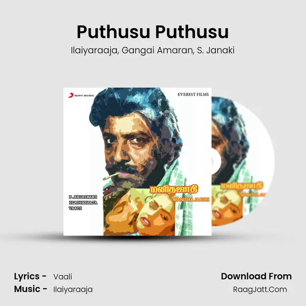 Puthusu Puthusu Song mp3 | Ilaiyaraaja