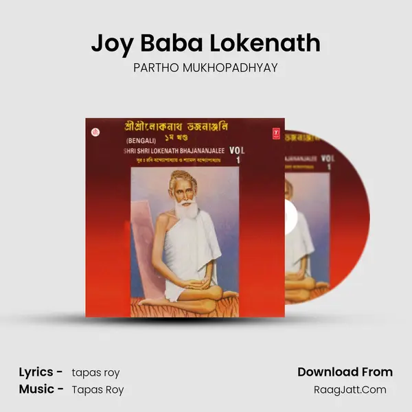 Joy Baba Lokenath Song mp3 | PARTHO MUKHOPADHYAY