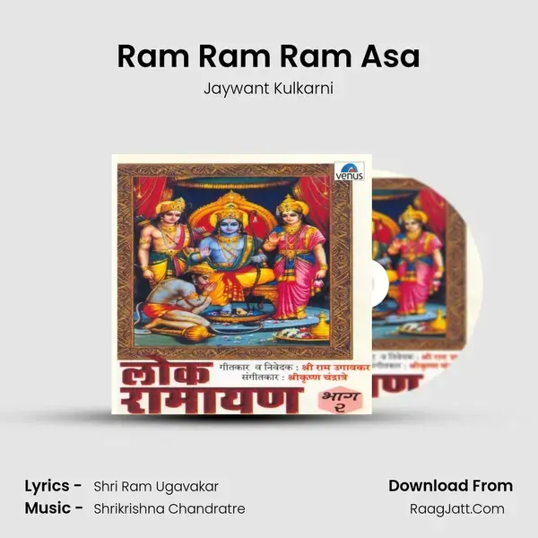 Ram Ram Ram Asa mp3 song