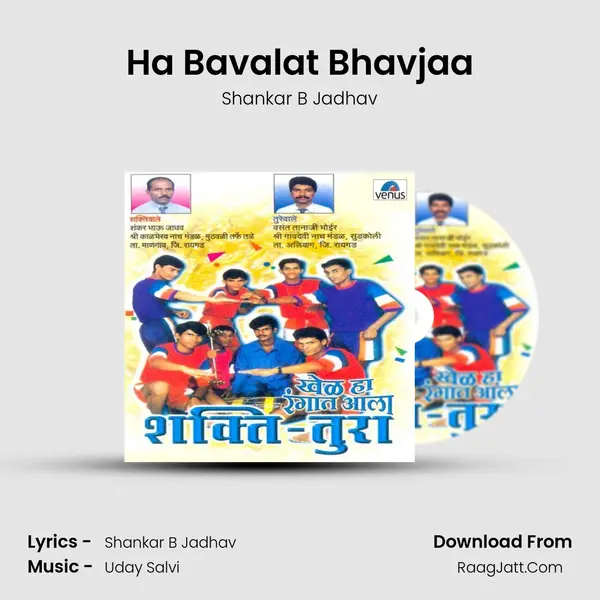 Ha Bavalat Bhavjaa mp3 song