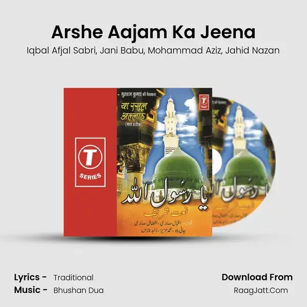 Arshe Aajam Ka Jeena mp3 song