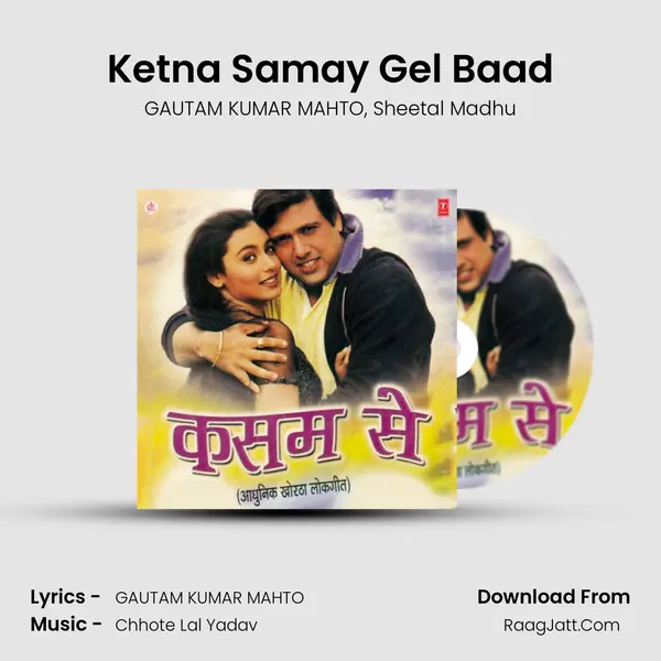 Ketna Samay Gel Baad mp3 song