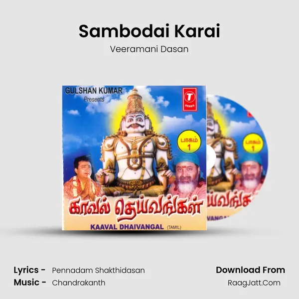 Sambodai Karai mp3 song